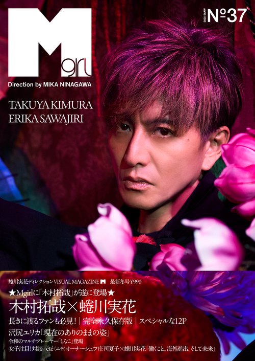 Mgirl N°37(2025-26AW)号