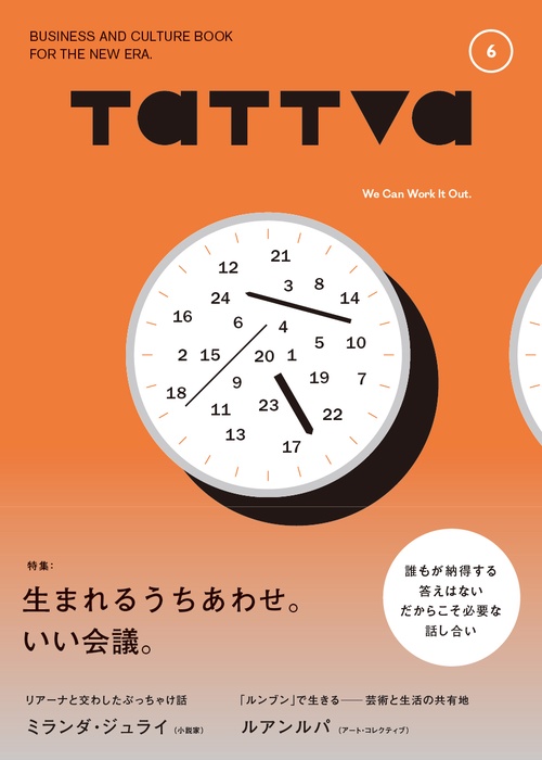 tattva Vol.6