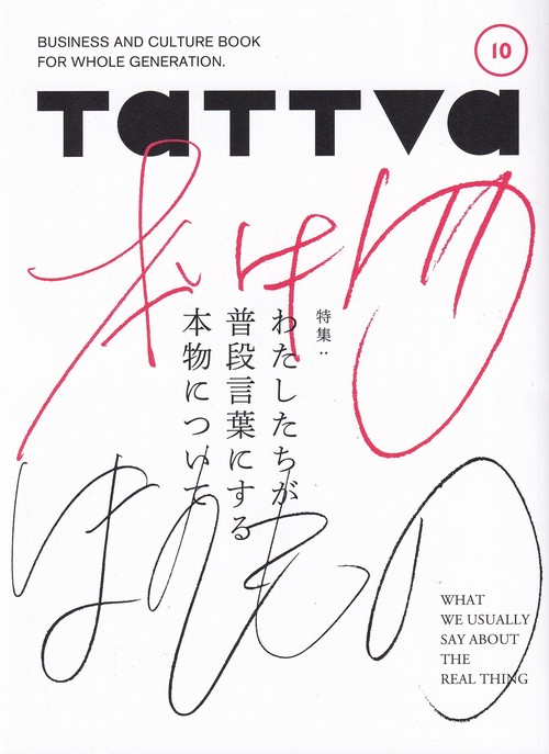 tattva 10