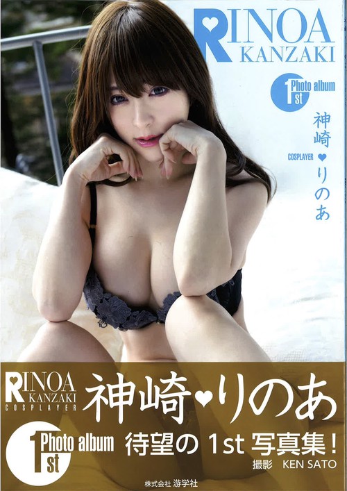 神崎りのあ1st写真集 COSPLAYER RINOA KANZAKI