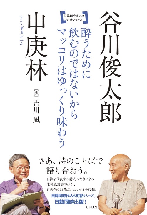 酔うために飲むのではないからマッコリはゆっくり味わう