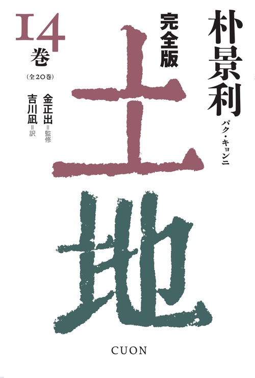完全版　土地