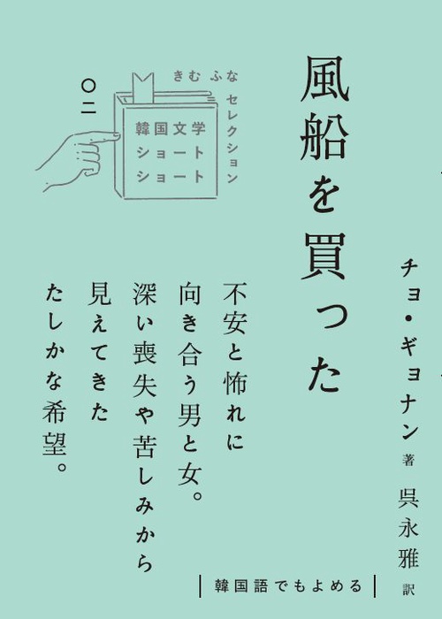 風船を買った