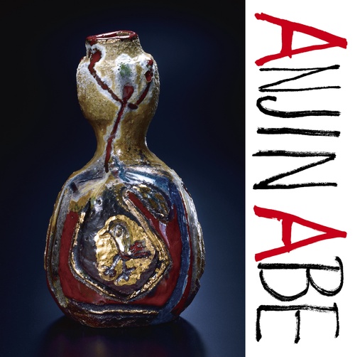 ANJIN ABE　ヤケタものとクワガタたち