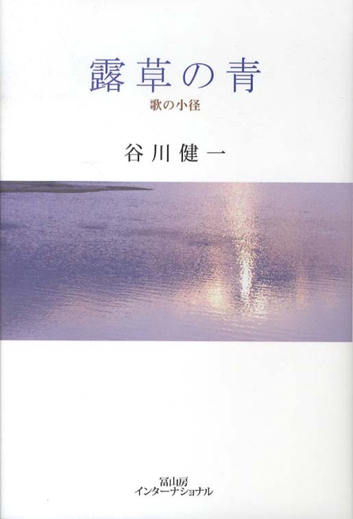 露草の青