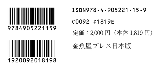 安井浩司読本Ⅰ