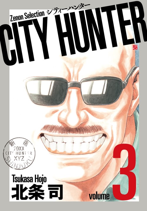 CITY HUNTER 3