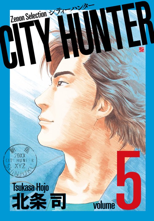 CITY HUNTER 5