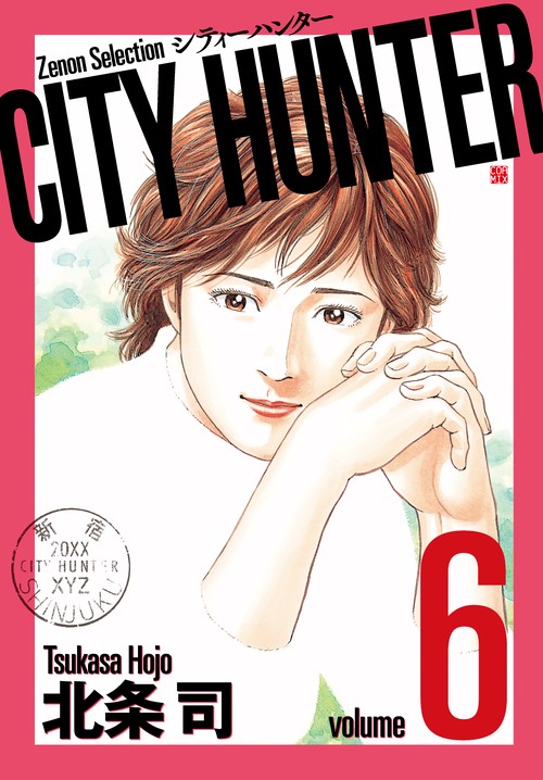 CITY HUNTER 6