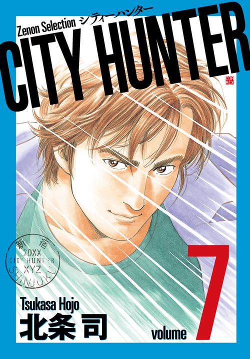 CITY HUNTER 7