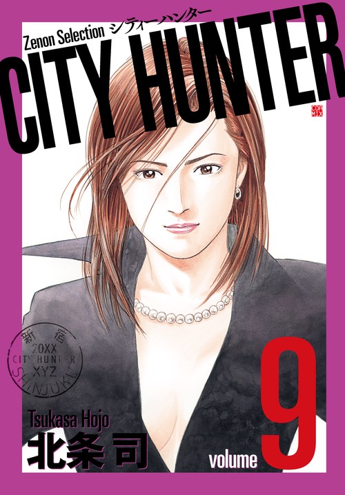 CITY HUNTER 9
