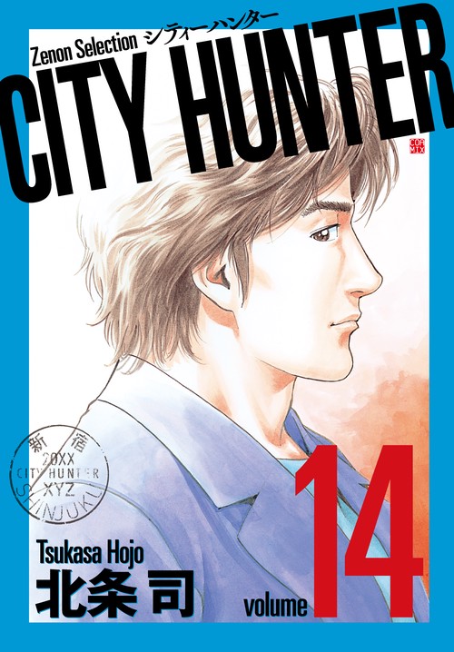 CITY HUNTER 14