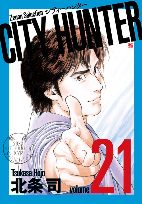 CITY HUNTER 21