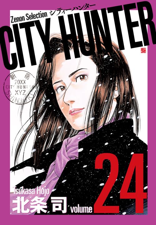 CITY HUNTER 24