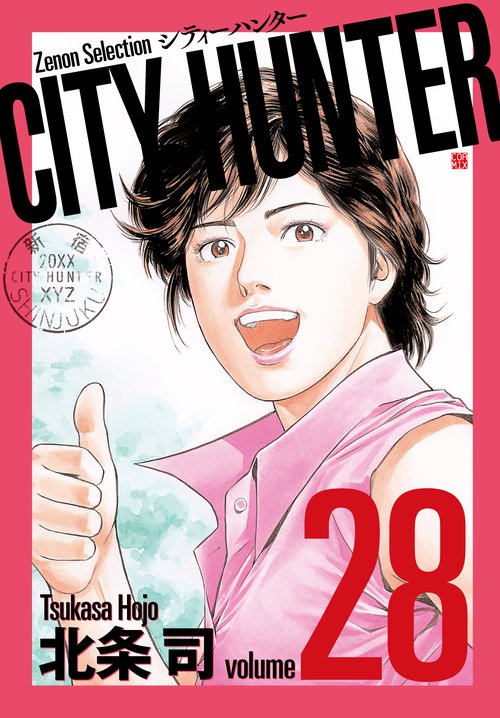 CITY HUNTER 28