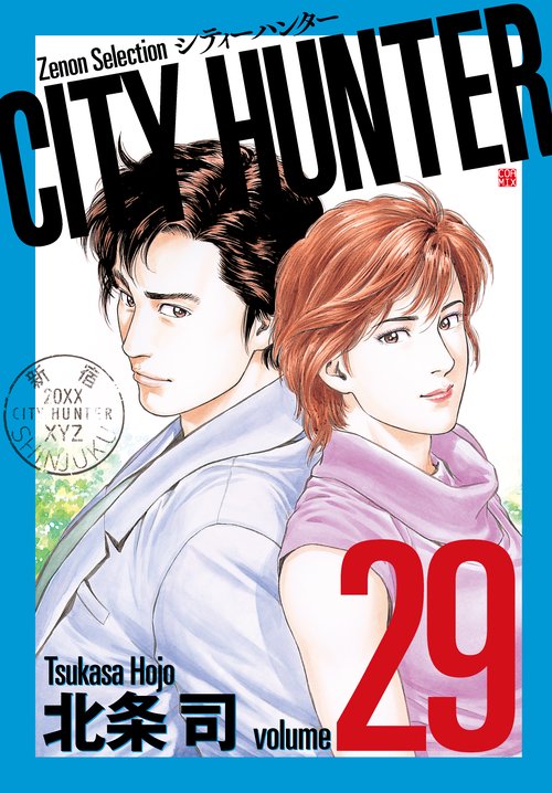 CITY HUNTER 29