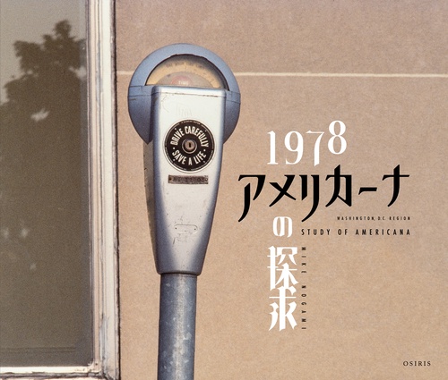 1978 アメリカーナの探求