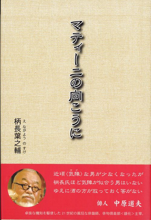 マティーニの向こうに