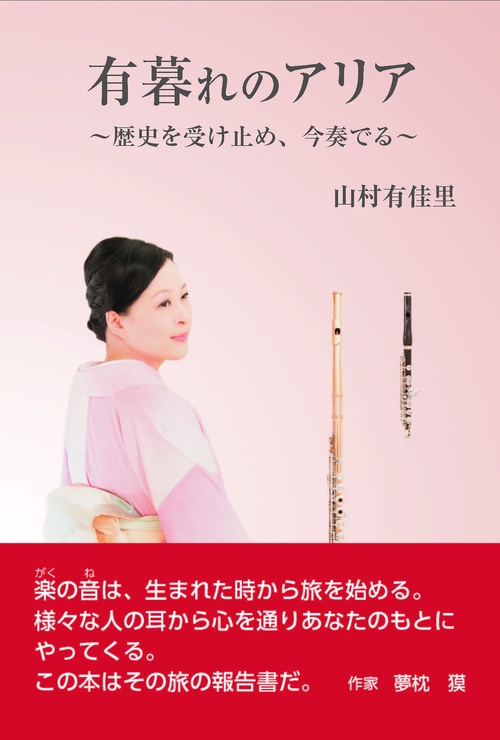 有暮れのアリア