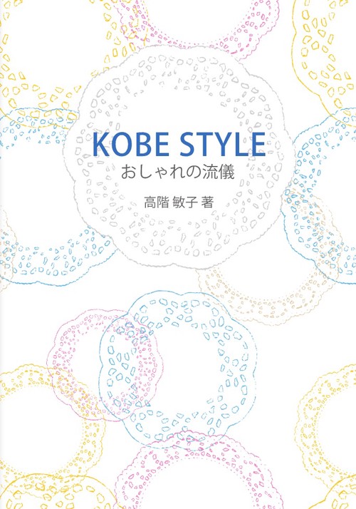 KOBE STYLE