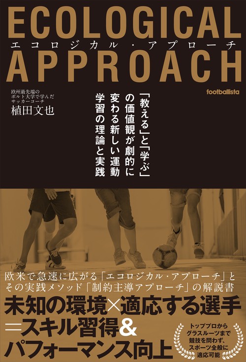 エコロジカル・アプローチ – 丸善ジュンク堂書店ネットストア