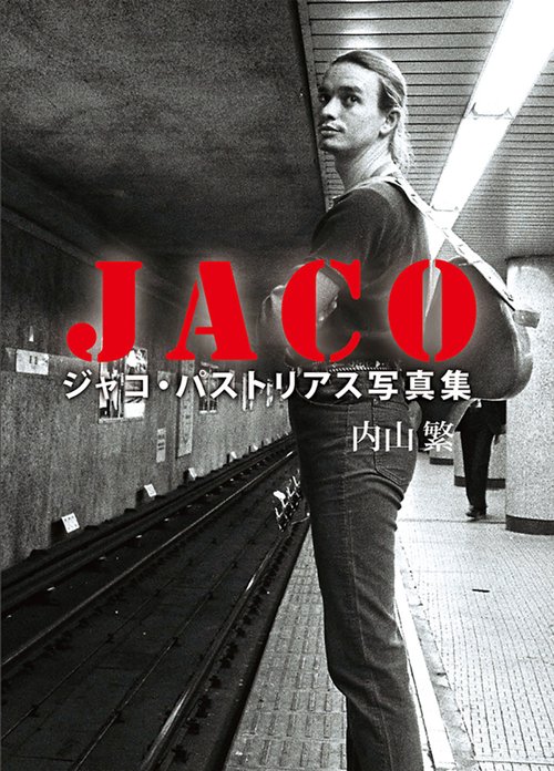 ＪＡＣＯ