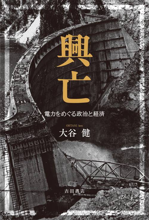 興亡