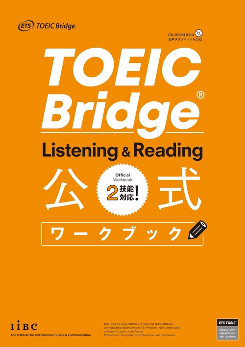 TOEIC Bridge Listening & Reading 公式ワークブック