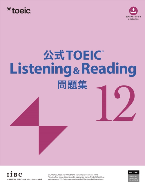 公式TOEIC Listening & Reading 問題集 12 – 丸善ジュンク堂書店ネット