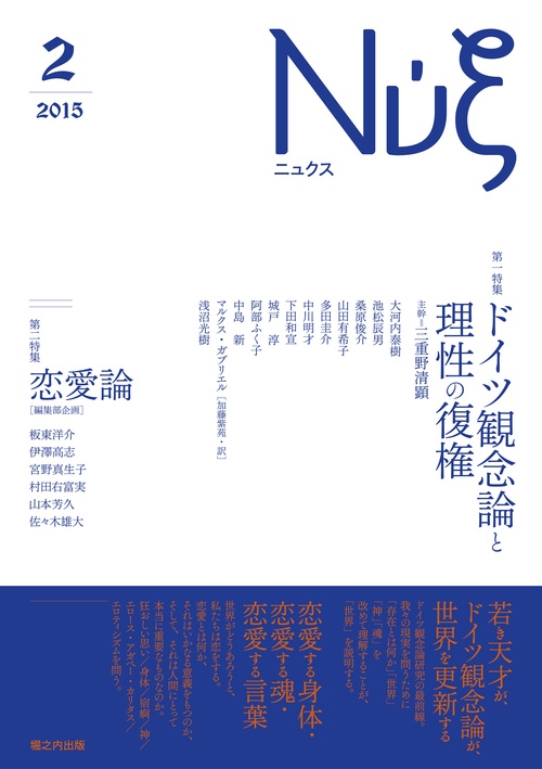 nyx 第２号