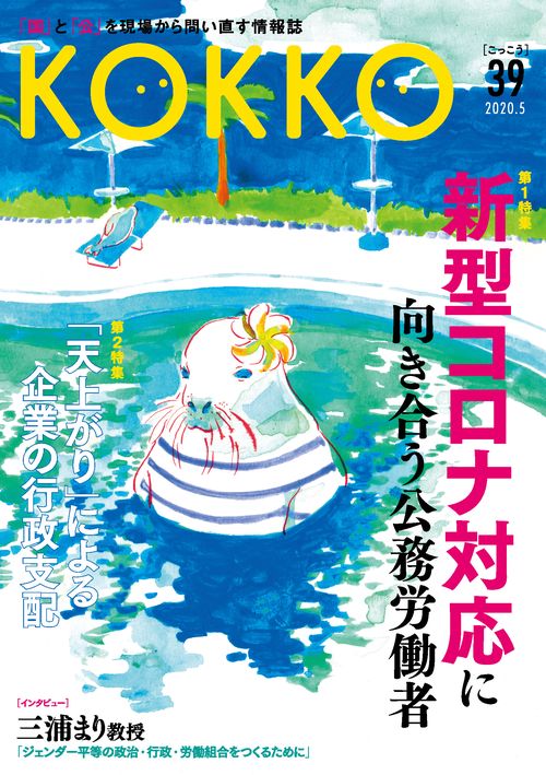 KOKKO第39号