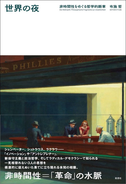 世界の夜