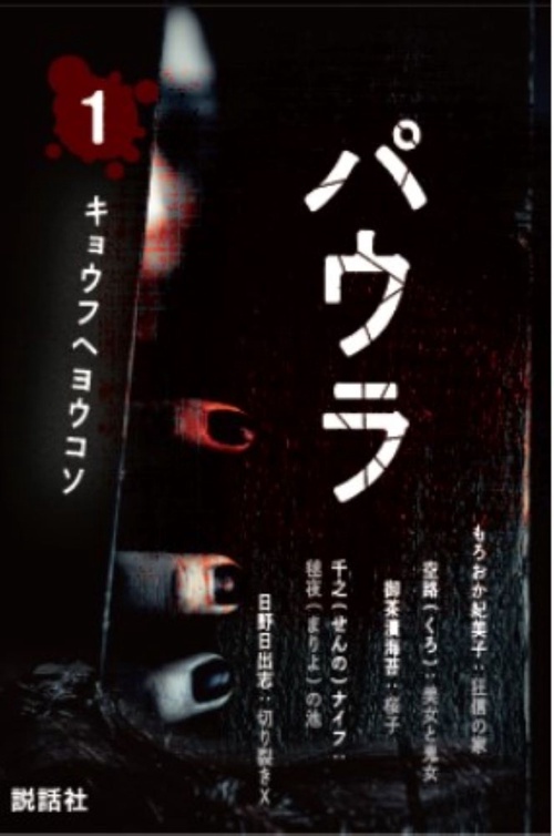 パウラ第１巻