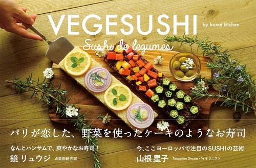 VEGESUSHI　ベジ寿司