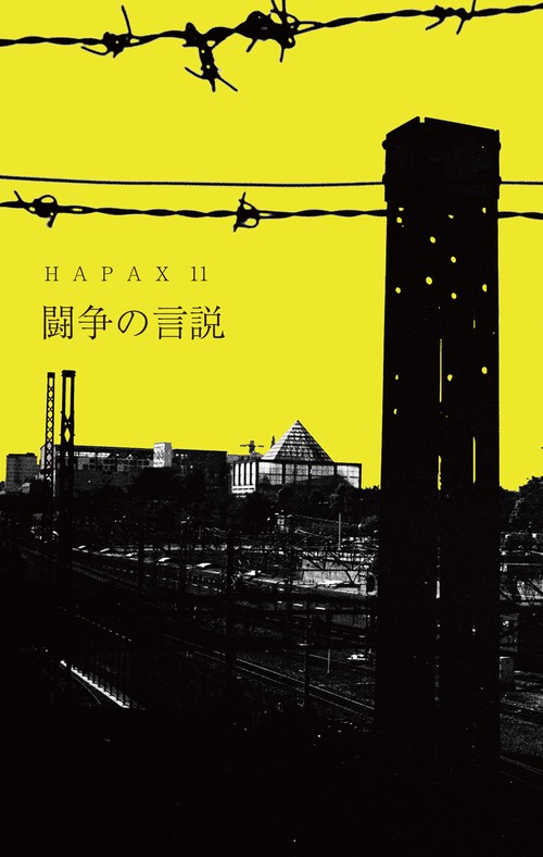 HAPAX 11