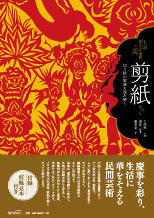 剪紙