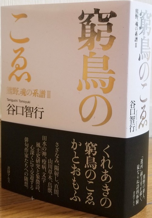 窮鳥のこゑ