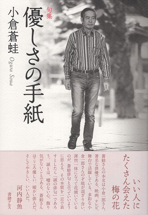 優しさの手紙