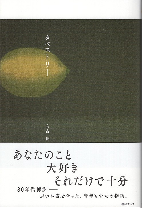 タペストリー