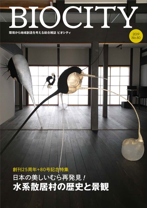 ビオシティ 80
