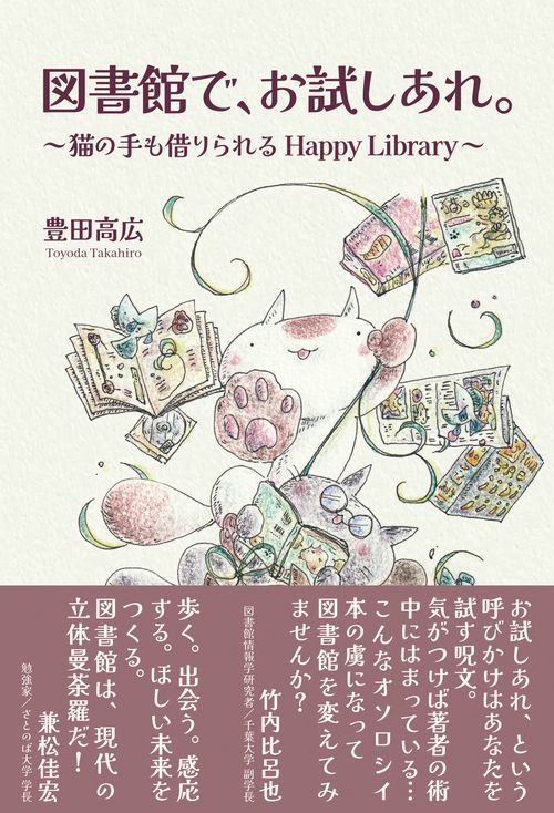 図書館で、お試しあれ。