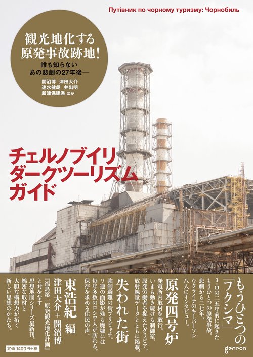 思想地図beta vol.4-1