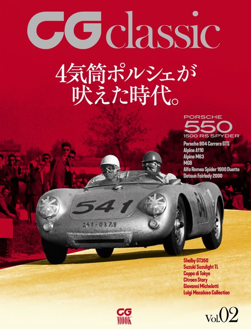 CG classic Vol.02