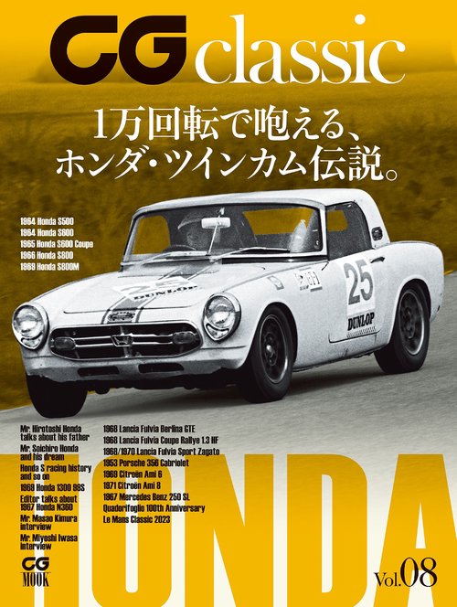 CG classic vol.08