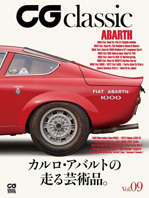 CG classic vol.09