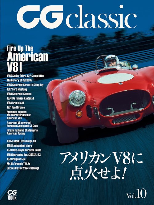 CG classic vol.10