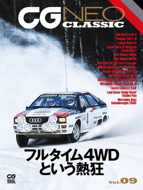 CG NEO CLASSIC Vol.09