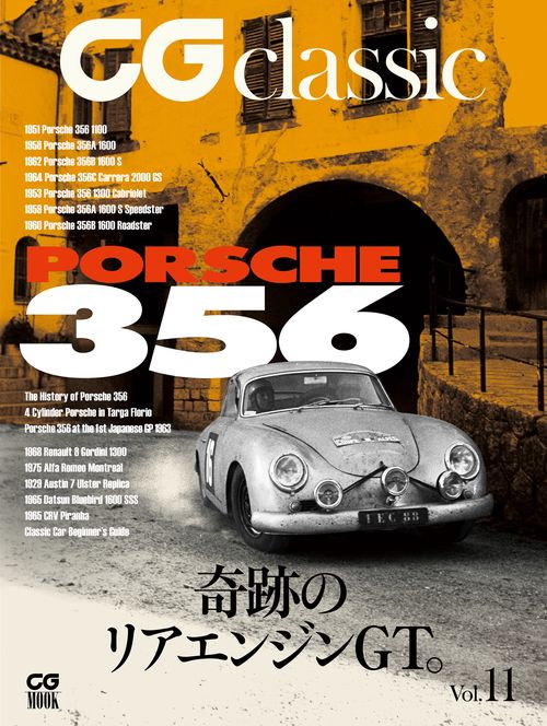 CG classic vol.11