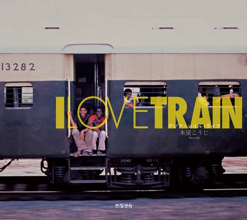I LOVE TRAIN アジア・レイル・ライフ