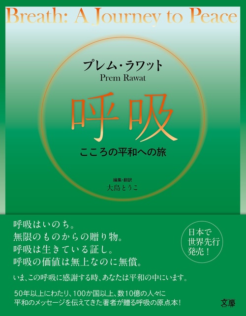 呼吸